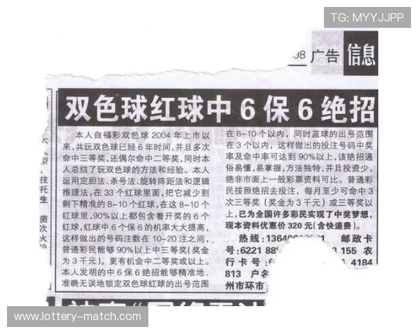 玩球容错打法避坑指南 彩票数字高频玩法防骗