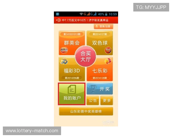 滚球运动彩票数字高频玩法防骗避坑指南